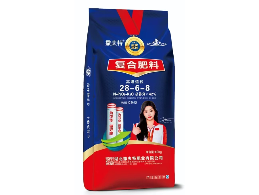 復(fù)合肥料